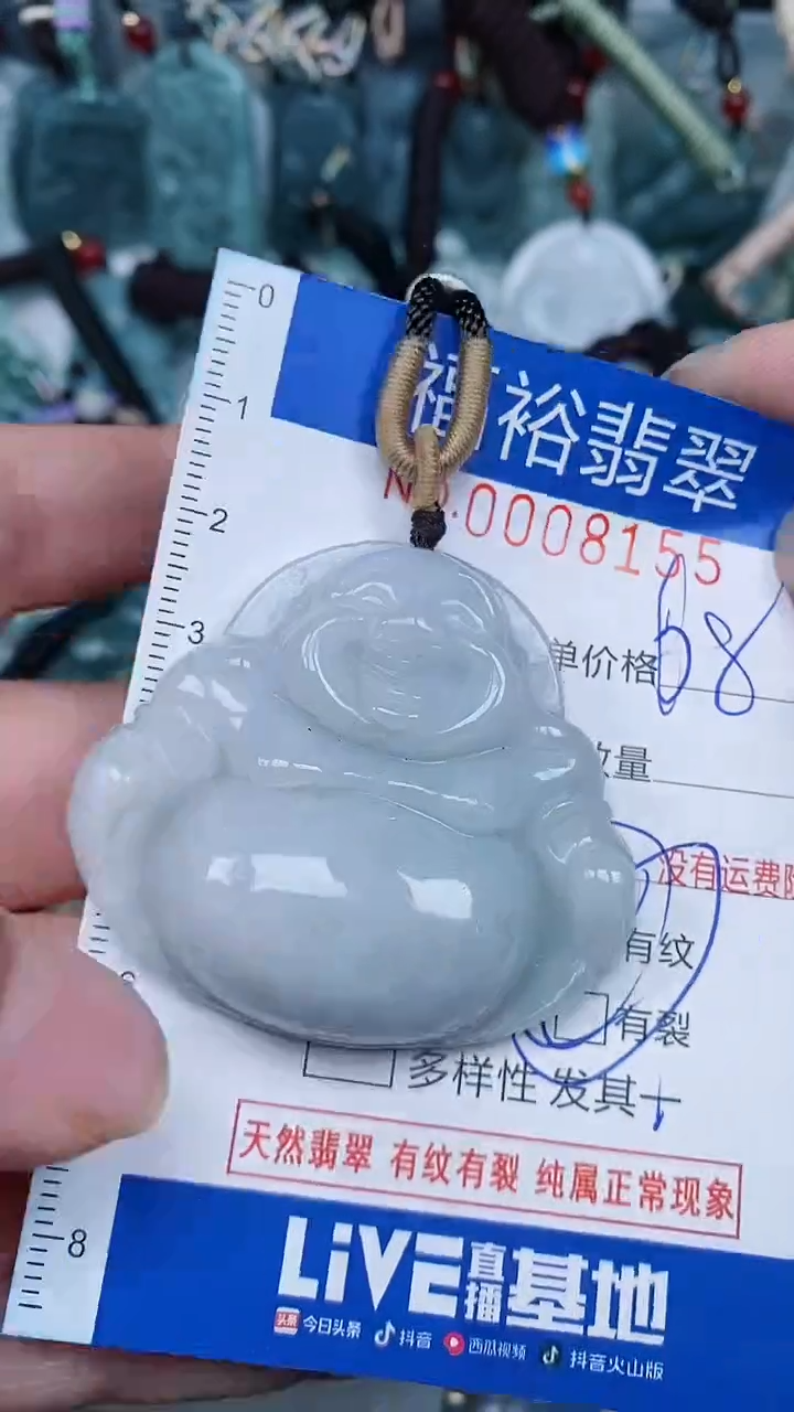 【闪购商品】翡翠颈饰未镶嵌...0008155