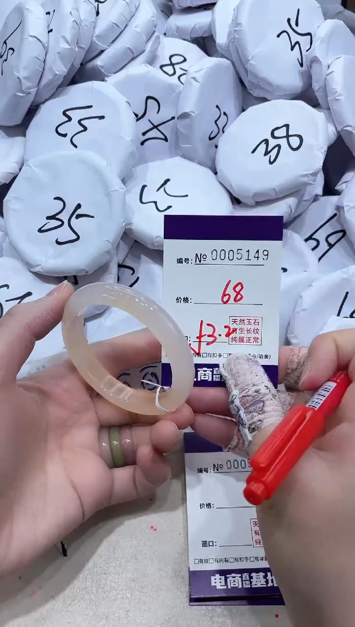 【闪购商品】玛瑙/玉髓手镯未镶嵌5149