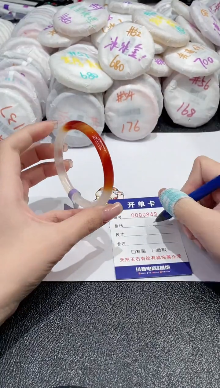 【闪购商品】玛瑙/玉髓手镯未镶嵌-849