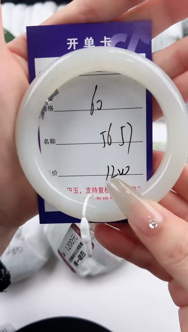 未镶嵌手镯和田玉60颜色微差无瑕疵