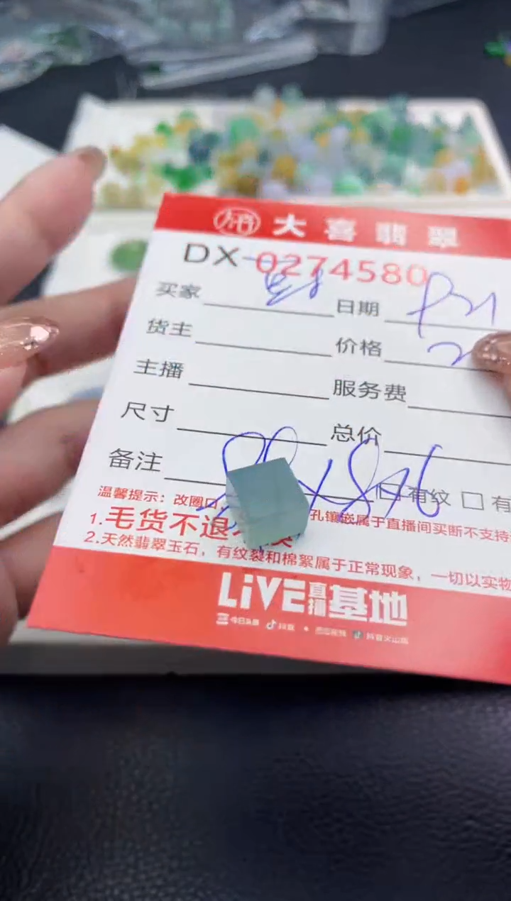 未镶嵌定制翡翠我**子珠子