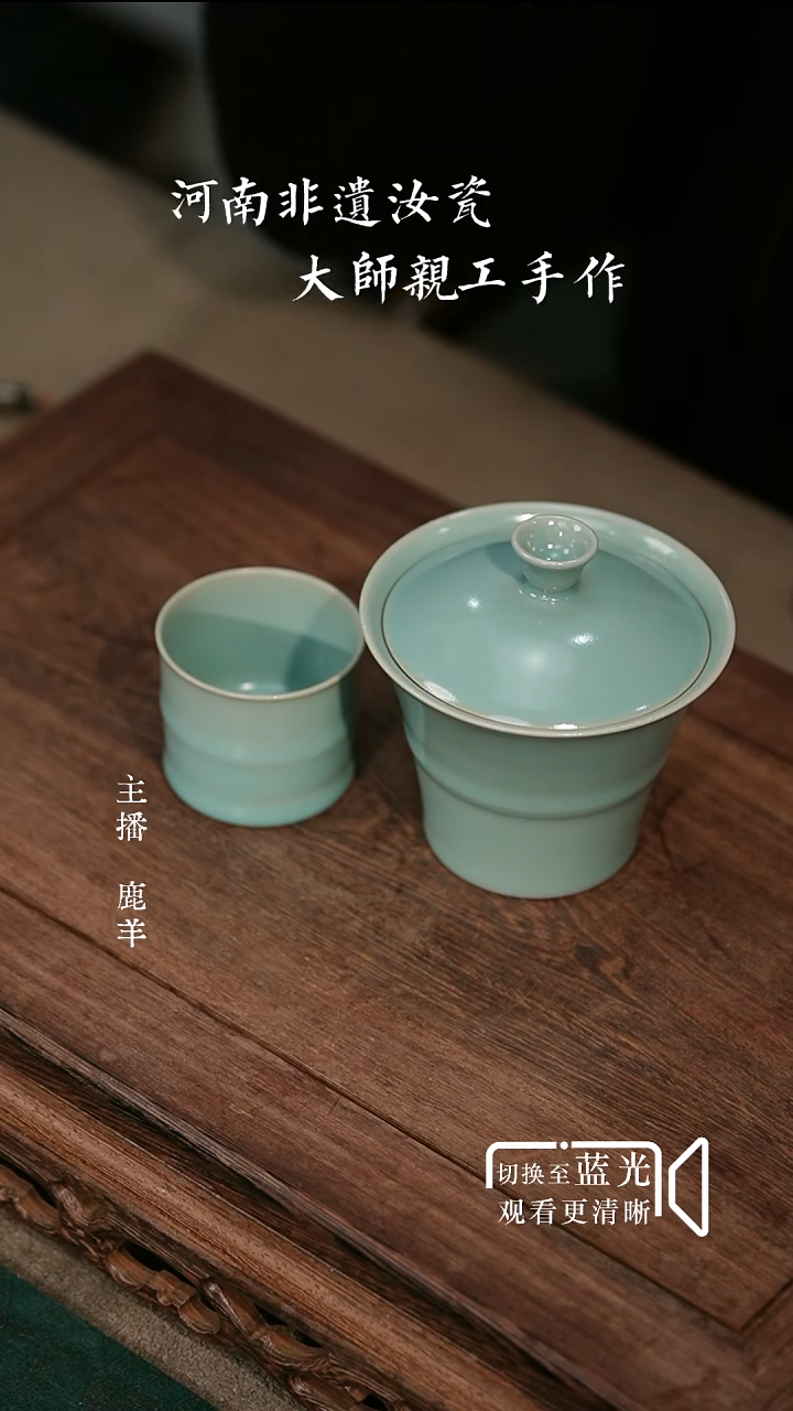 望江南两才盖碗+忆江南竹节杯-微瑕-羊