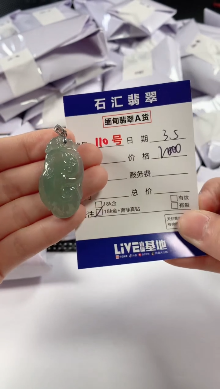 【闪购商品】翡翠颈饰18K金镶嵌11111111