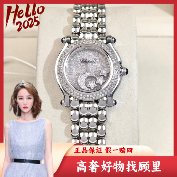 萧邦/95新/石英表/表径26/S333241110003
