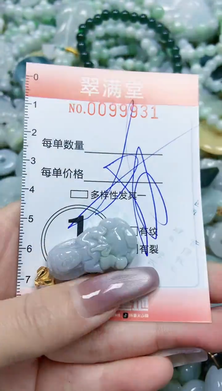 【闪购商品】翡翠颈饰未镶嵌闪购0099931多样性发其一