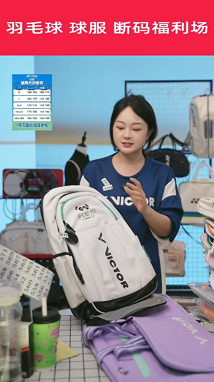552号清仓衣服，不退不换！！熊猫包