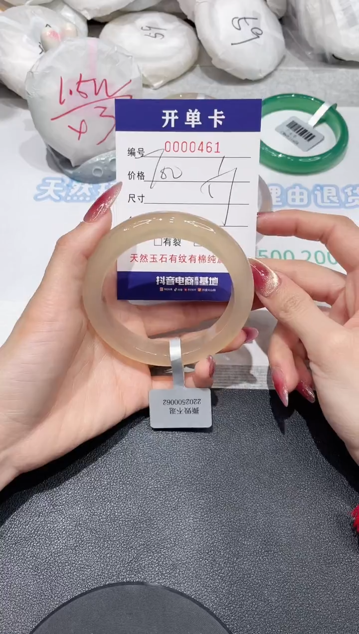 【闪购商品】玛瑙/玉髓手镯未镶嵌461