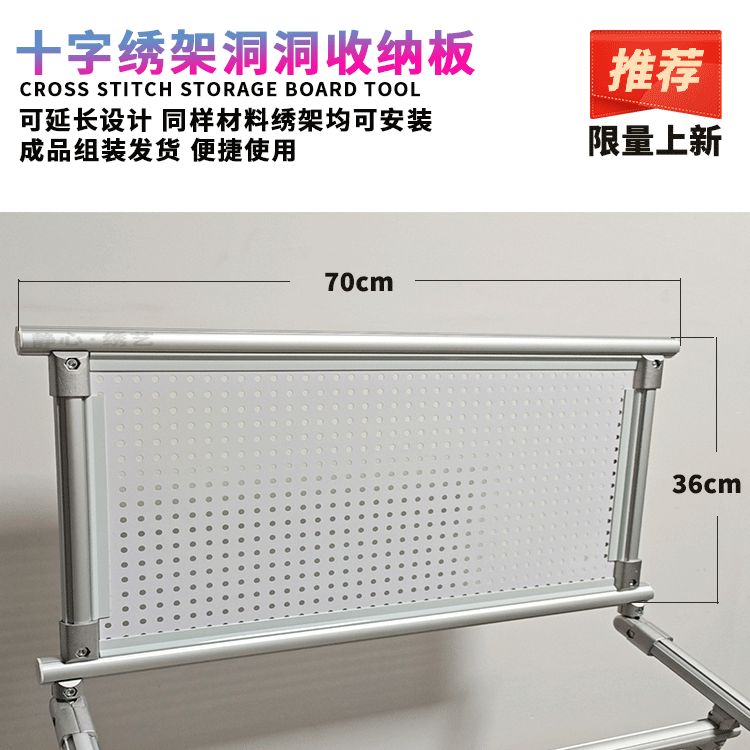 【静心·洞洞收纳板】十字绣绣架洞洞板多功能收纳工具