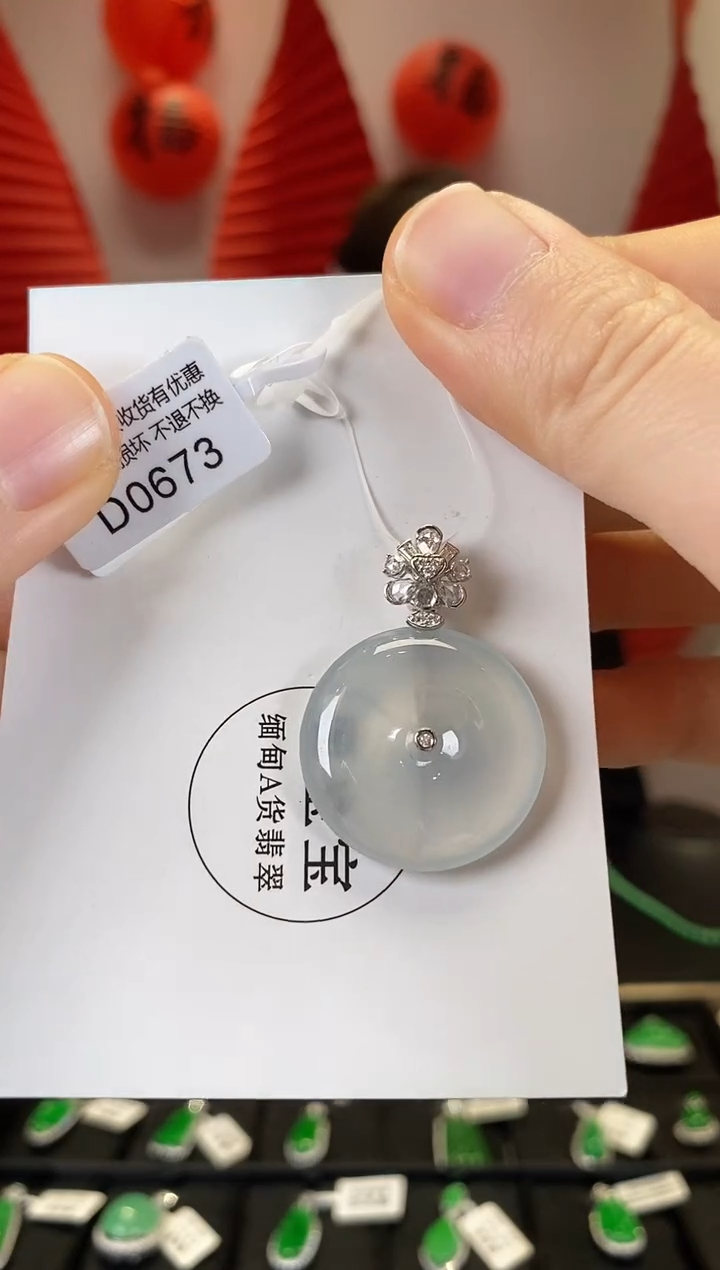 【闪购商品】翡翠颈饰18K金镶嵌D0673 平安扣 含运营费