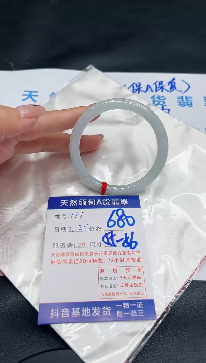 【闪购商品】翡翠手镯未镶嵌11111111