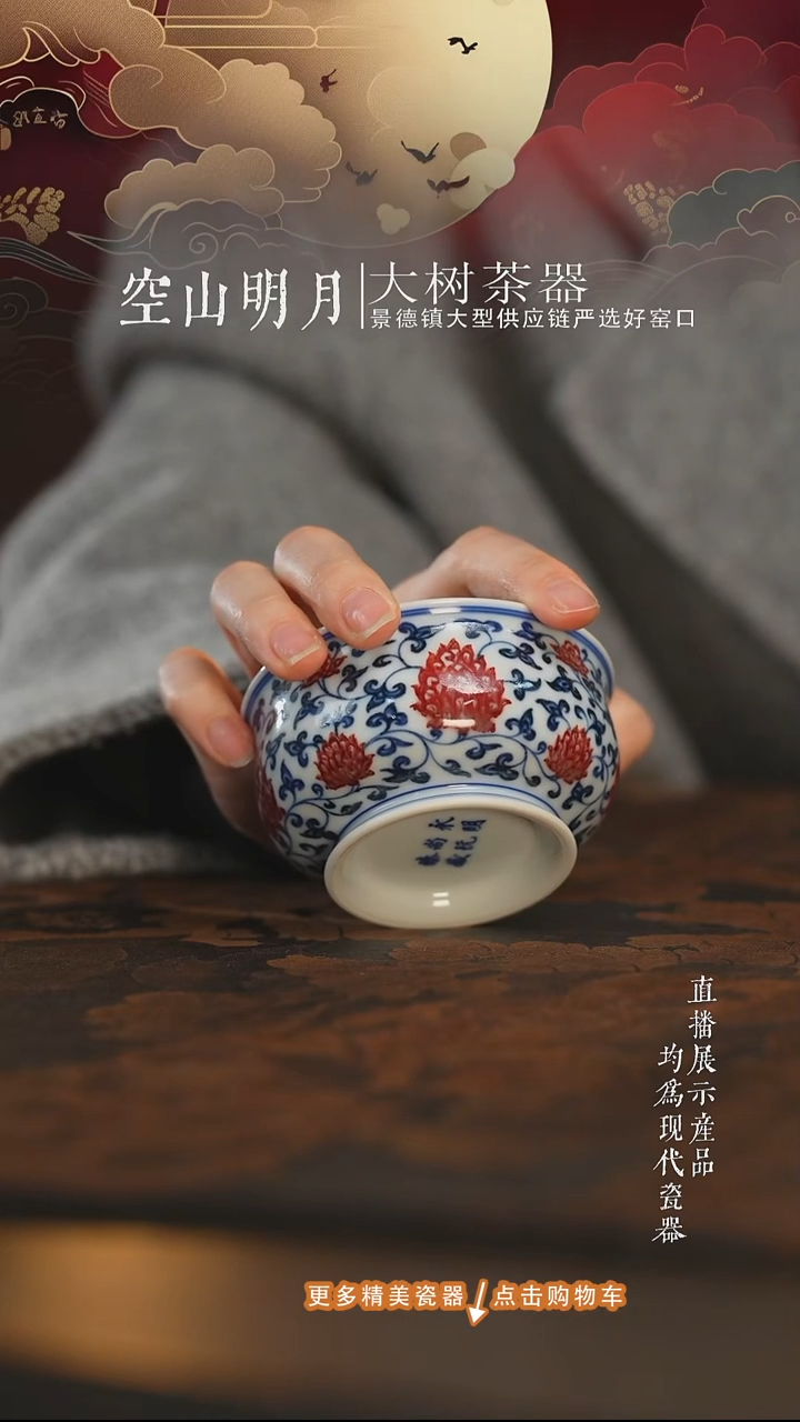 杯子陶瓷永明尚玩釉里红缠枝莲炉式杯