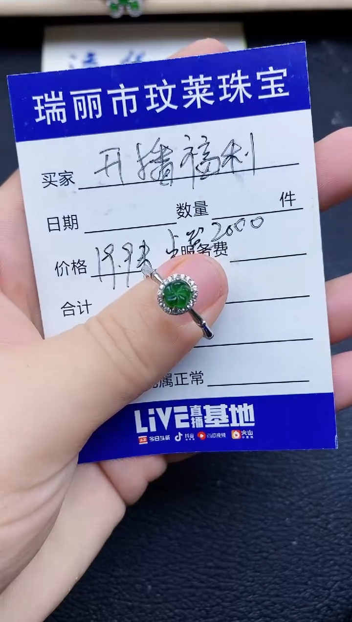 【闪购商品】翡翠戒指银S925镶嵌11111