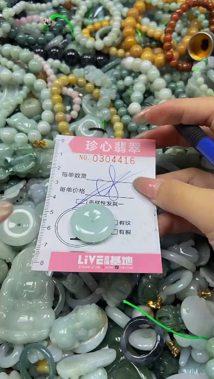 翡翠未镶嵌颈饰闪购0304416