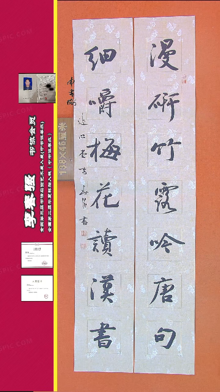 【闪购商品】书法270李老师书法作品