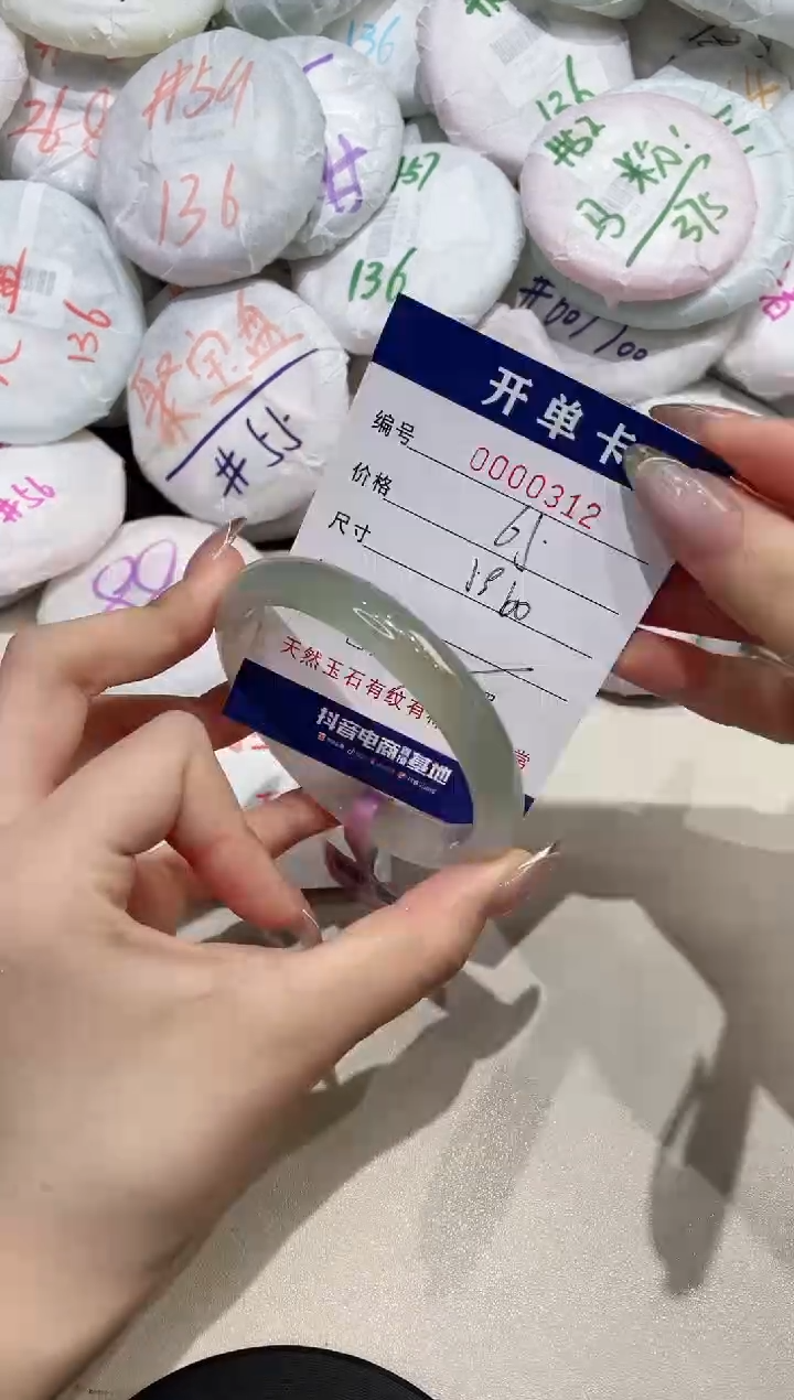 【闪购商品】玛瑙/玉髓手镯未镶嵌312