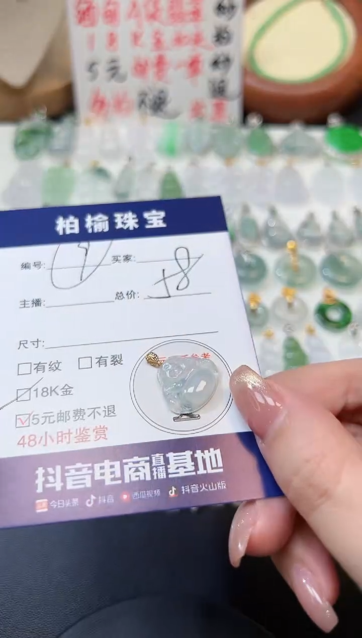 【闪购商品】翡翠颈饰18K金镶嵌9佛公