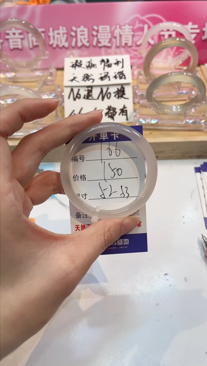 【闪购商品】玛瑙/玉髓手镯未镶嵌166-L荔枝52+