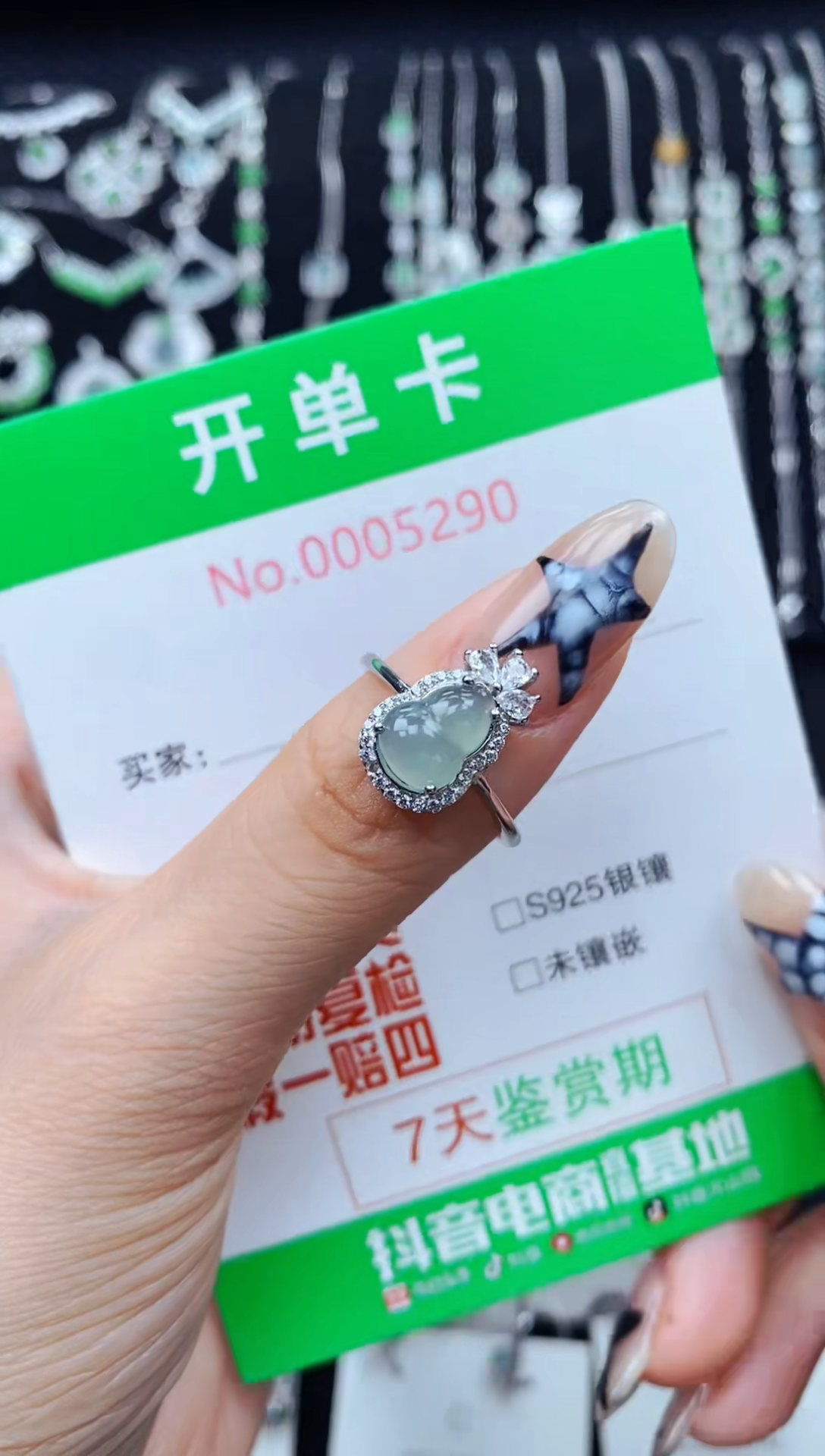 银S925镶嵌戒指翡翠5290