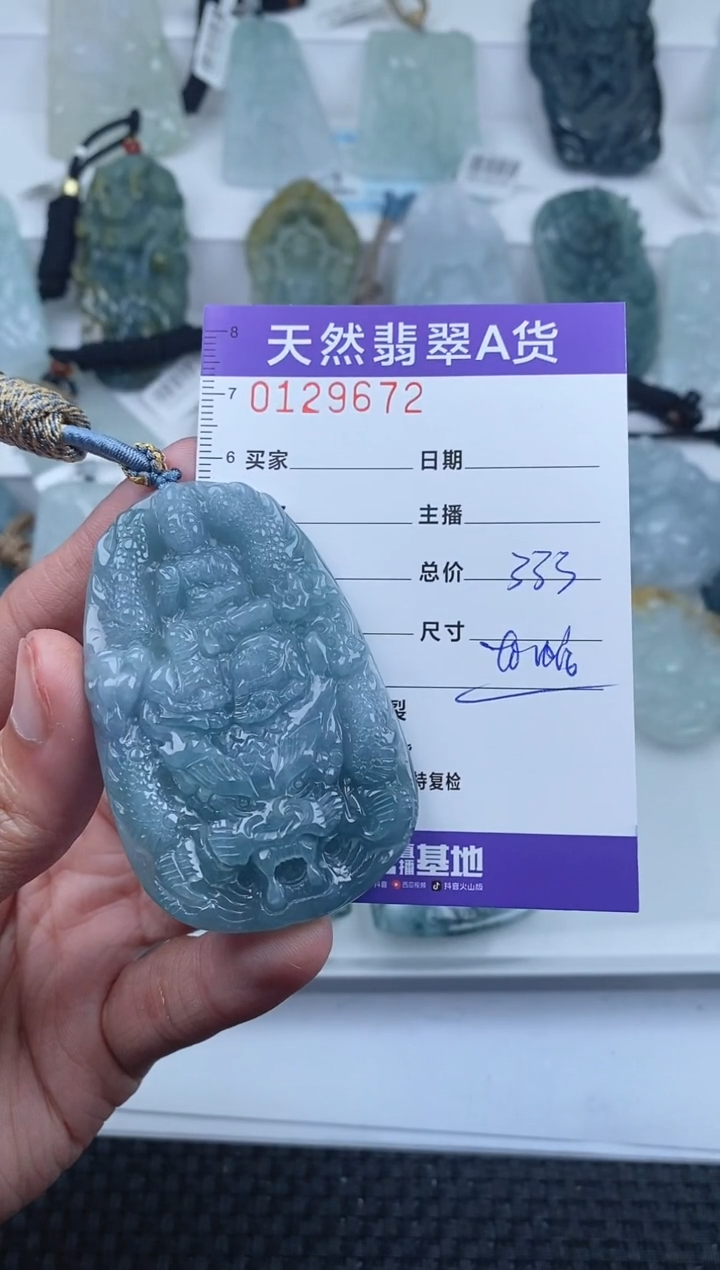 【闪购商品】翡翠颈饰未镶嵌         672