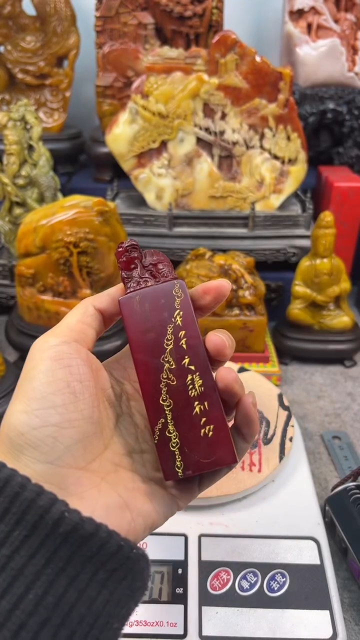 寿山石印石篆刻印章