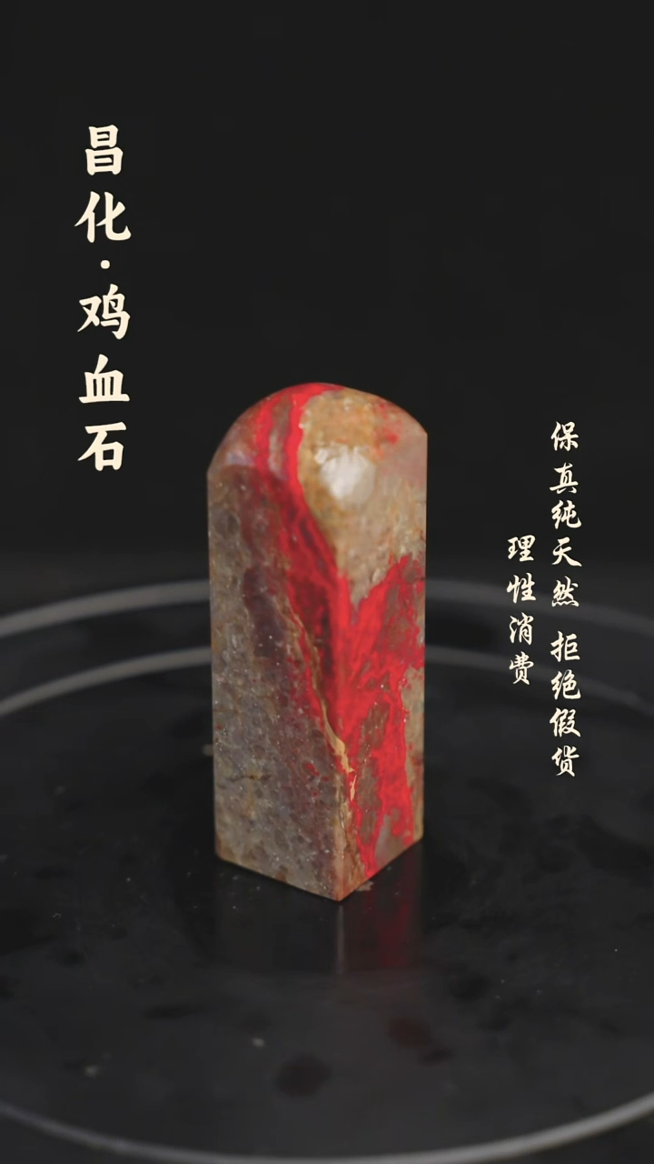 昌化石印石昌化石/青田石/一方纯天然印章石料