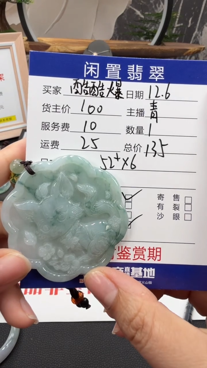 颈饰未镶嵌翡翠酷*爆挂件