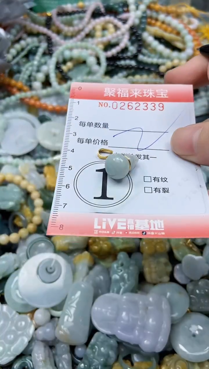 未镶嵌挂件翡翠闪购0262339