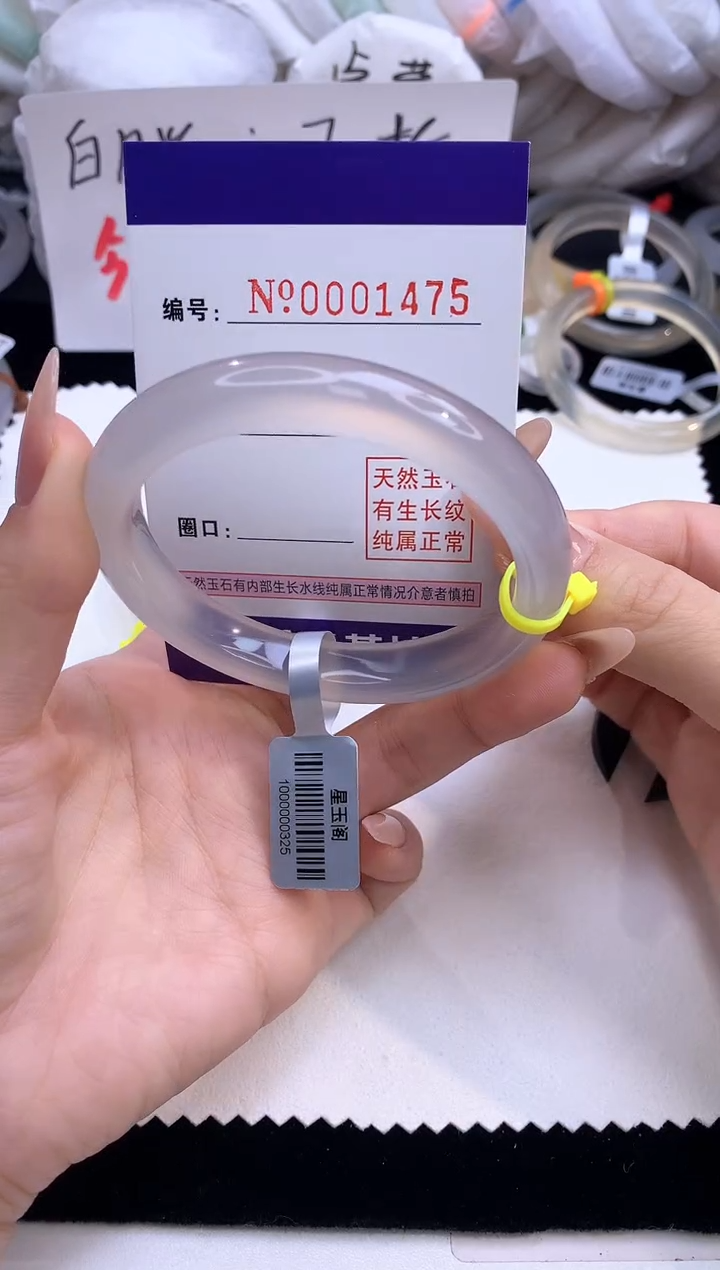 【闪购商品】玛瑙/玉髓手镯未镶嵌1475圈口56