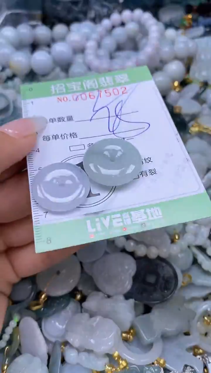 【闪购商品】翡翠未镶嵌颈饰闪购0067502