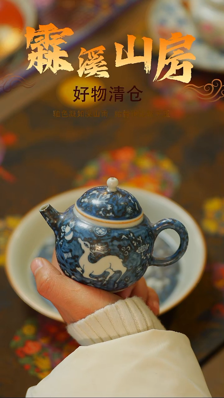 霖溪|新年快乐|景德镇手作器物手工同款--*--*--