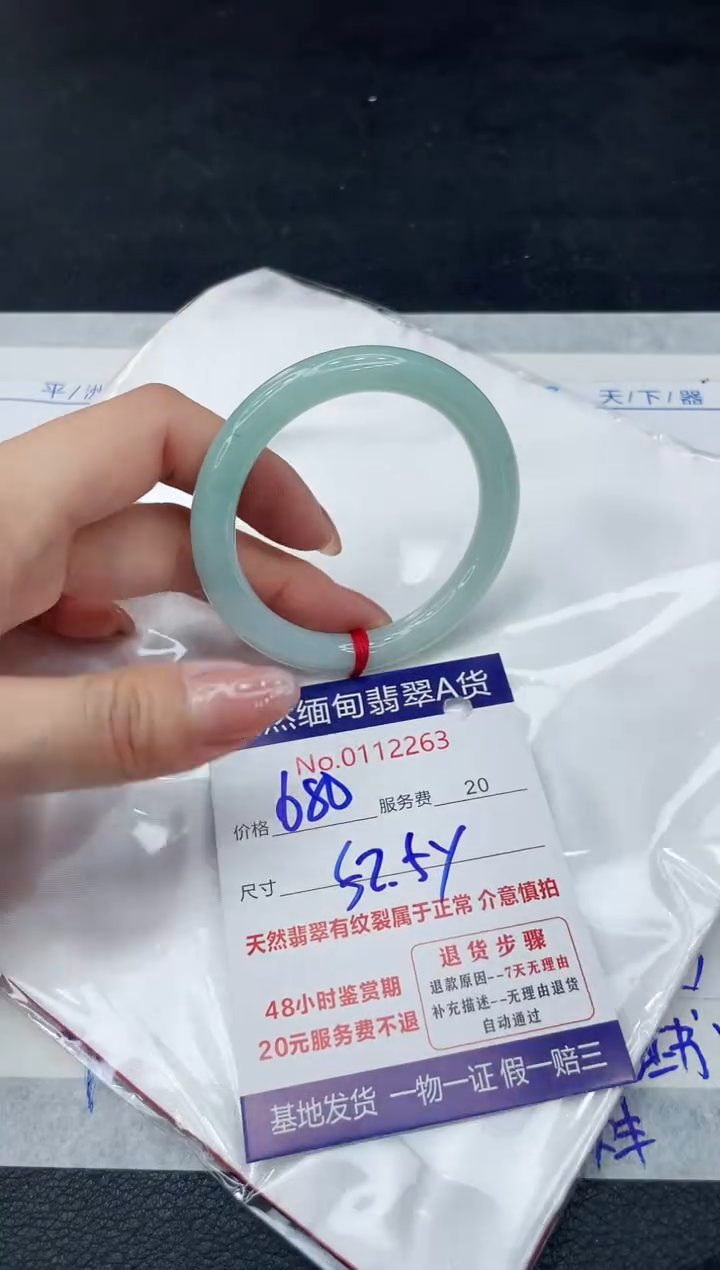 【闪购商品】翡翠手镯未镶嵌111111111