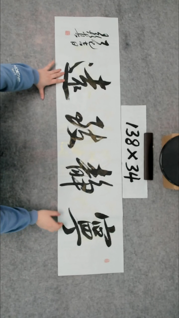 书法吕老师书法作品