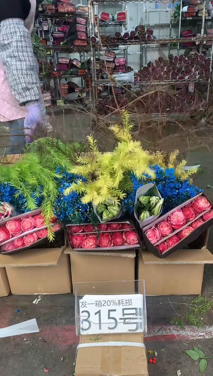 315号♥中通含20%耗损发一箱鲜花