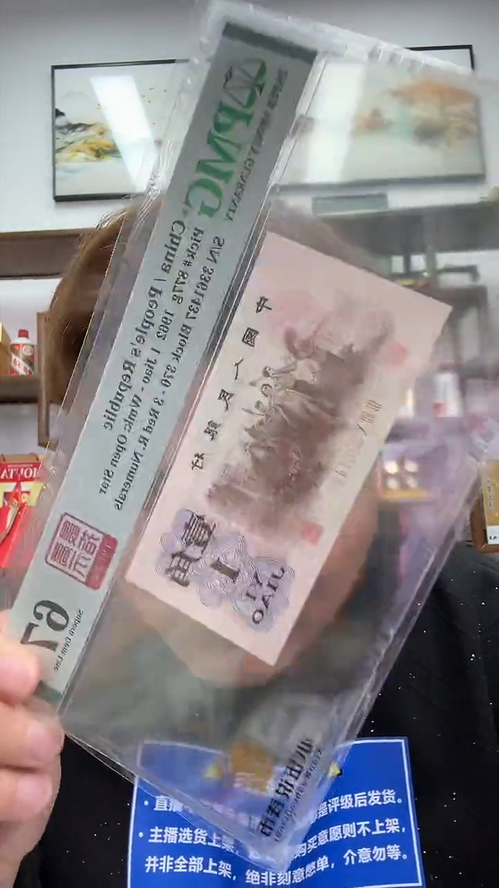 【闪购商品】PMG评级-298最高指示单张67无4