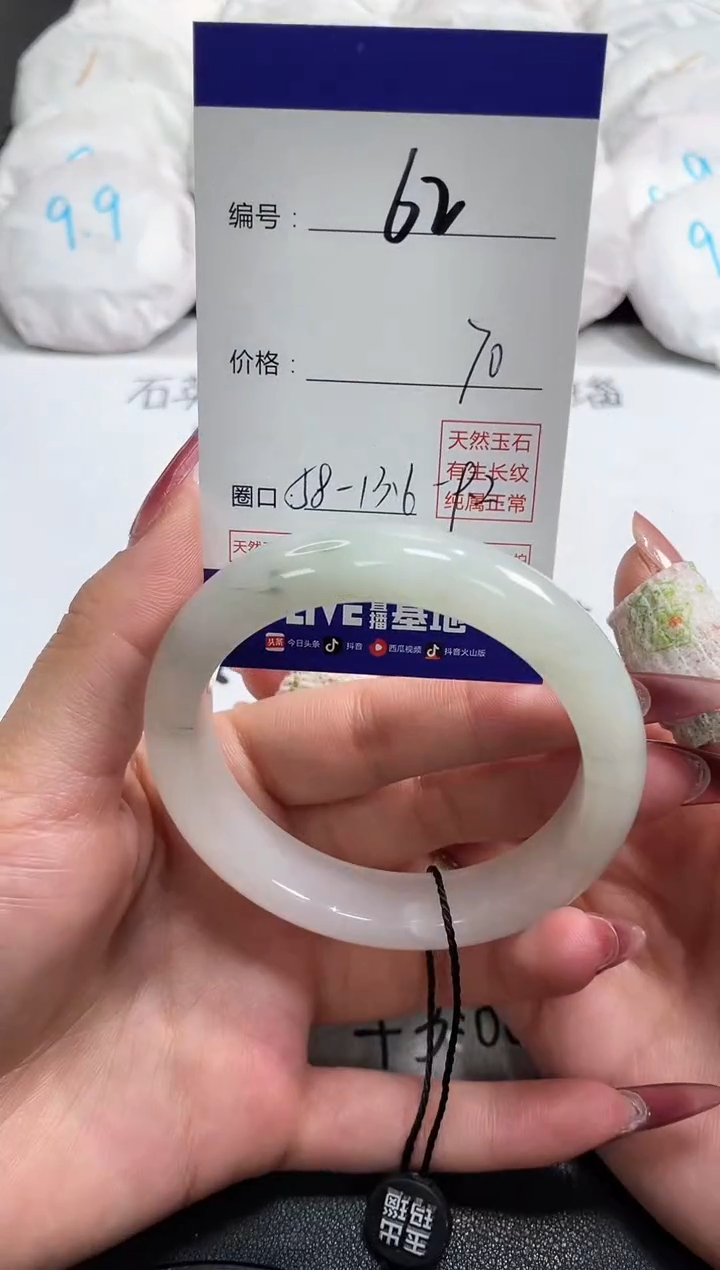 【闪购商品】石英质玉手镯未镶嵌62