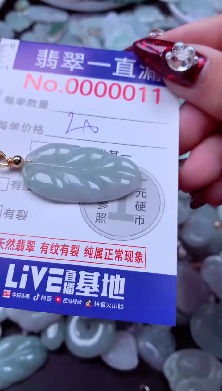 吊坠(不含链)未镶嵌翡翠11