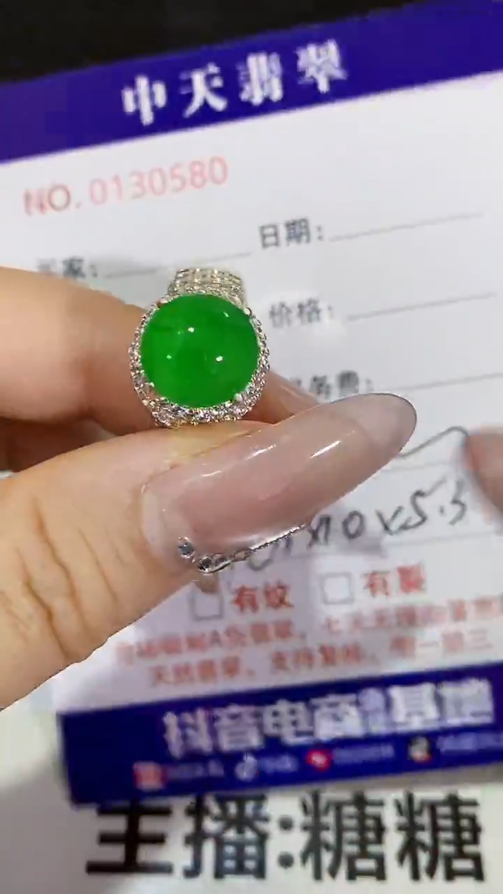 未镶嵌戒指翡翠未镶嵌0580