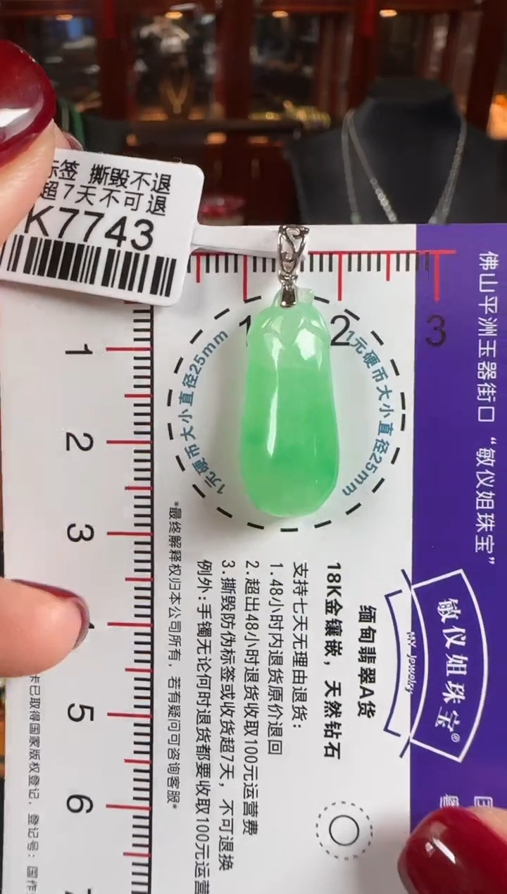 颈饰18K金镶嵌翡翠DK7743冰绿福瓜