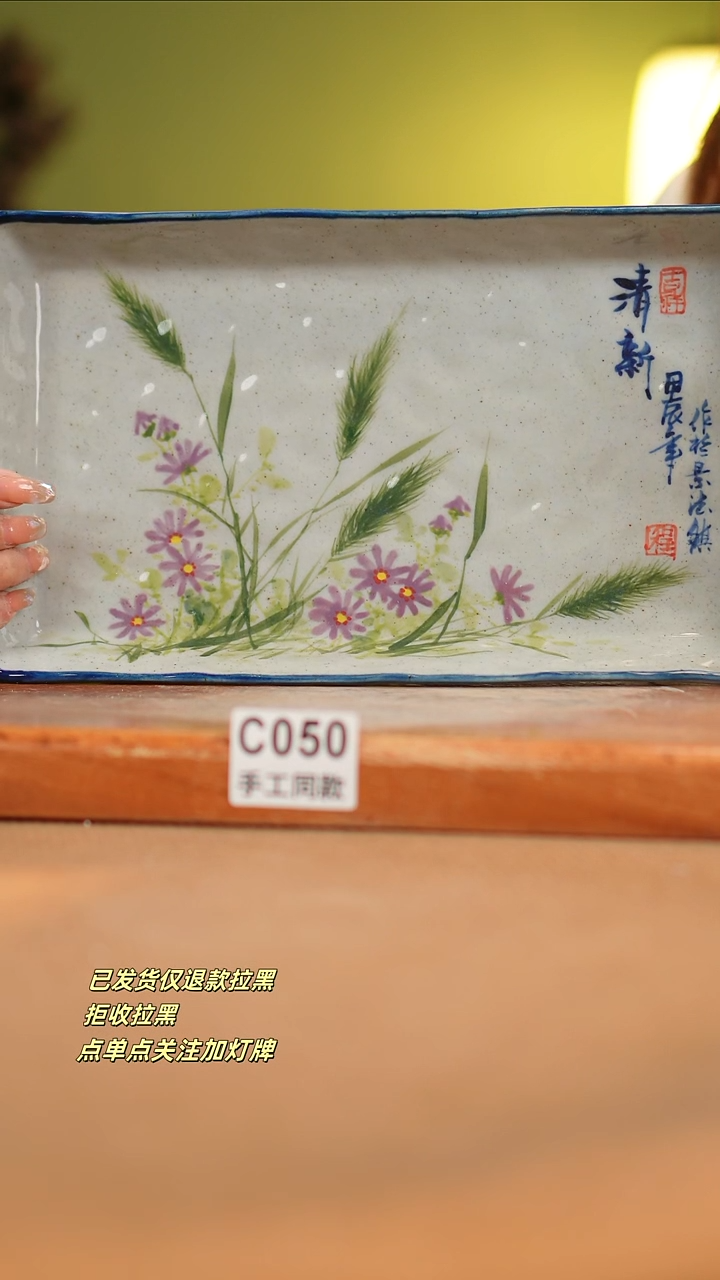 【闪购商品】瓷片C050窑林瓷业瓷器