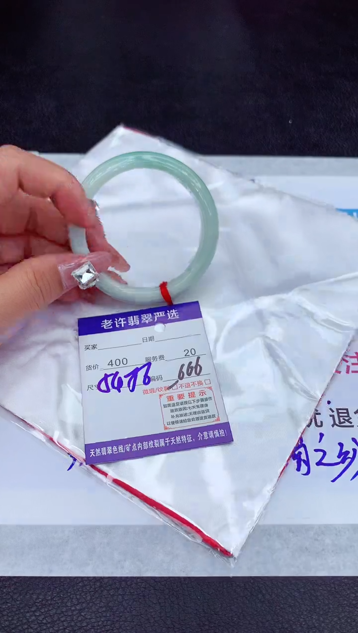 【闪购商品】翡翠手镯未镶嵌11111111111