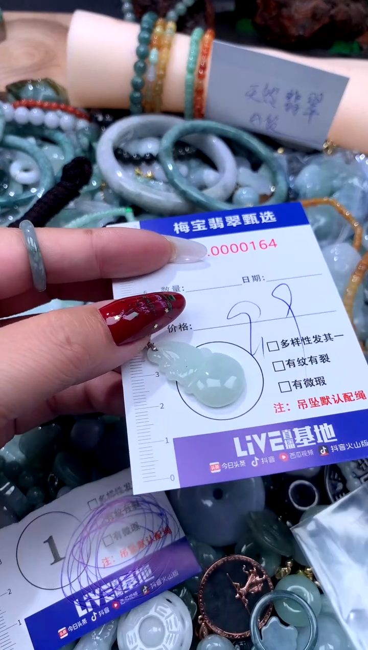 颈饰未镶嵌翡翠翡翠A货