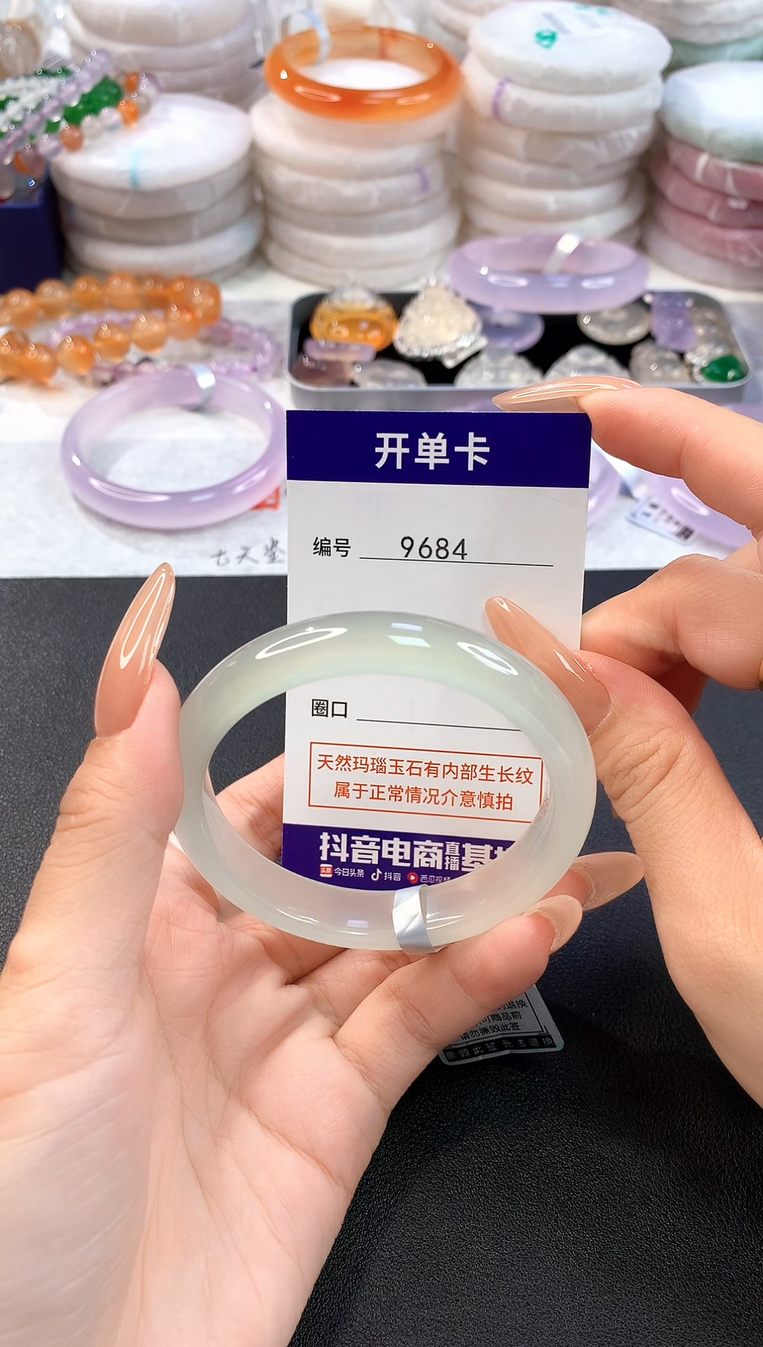 玛瑙/玉髓手镯未镶嵌9684圈口54