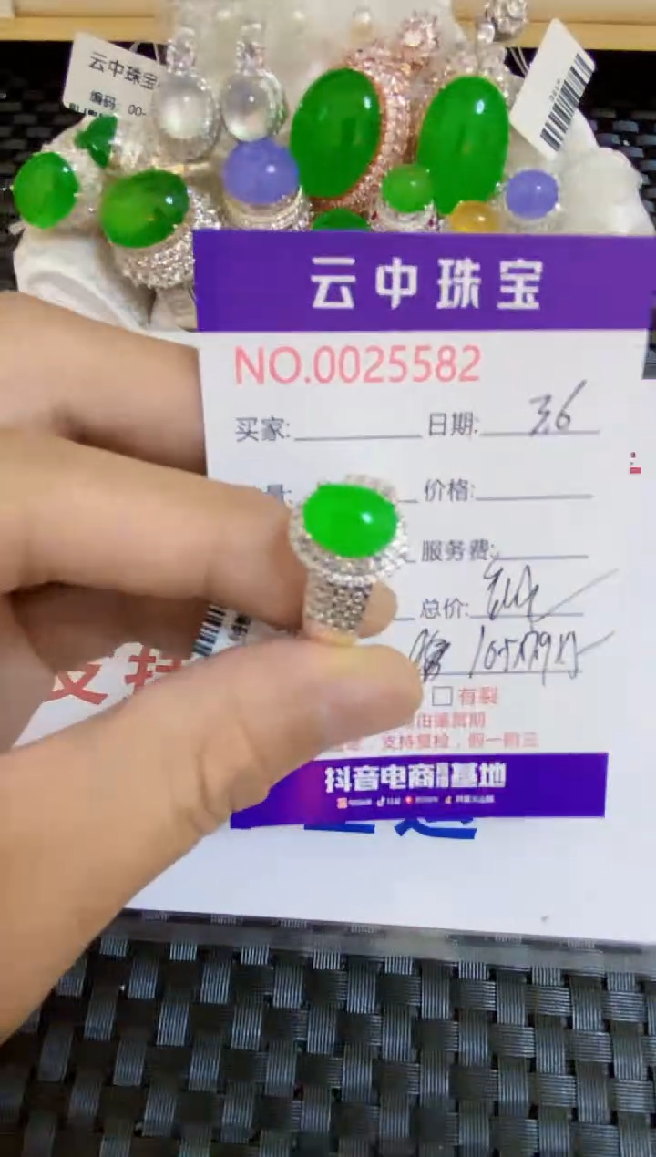 【闪购商品】翡翠戒指未镶嵌/55820000