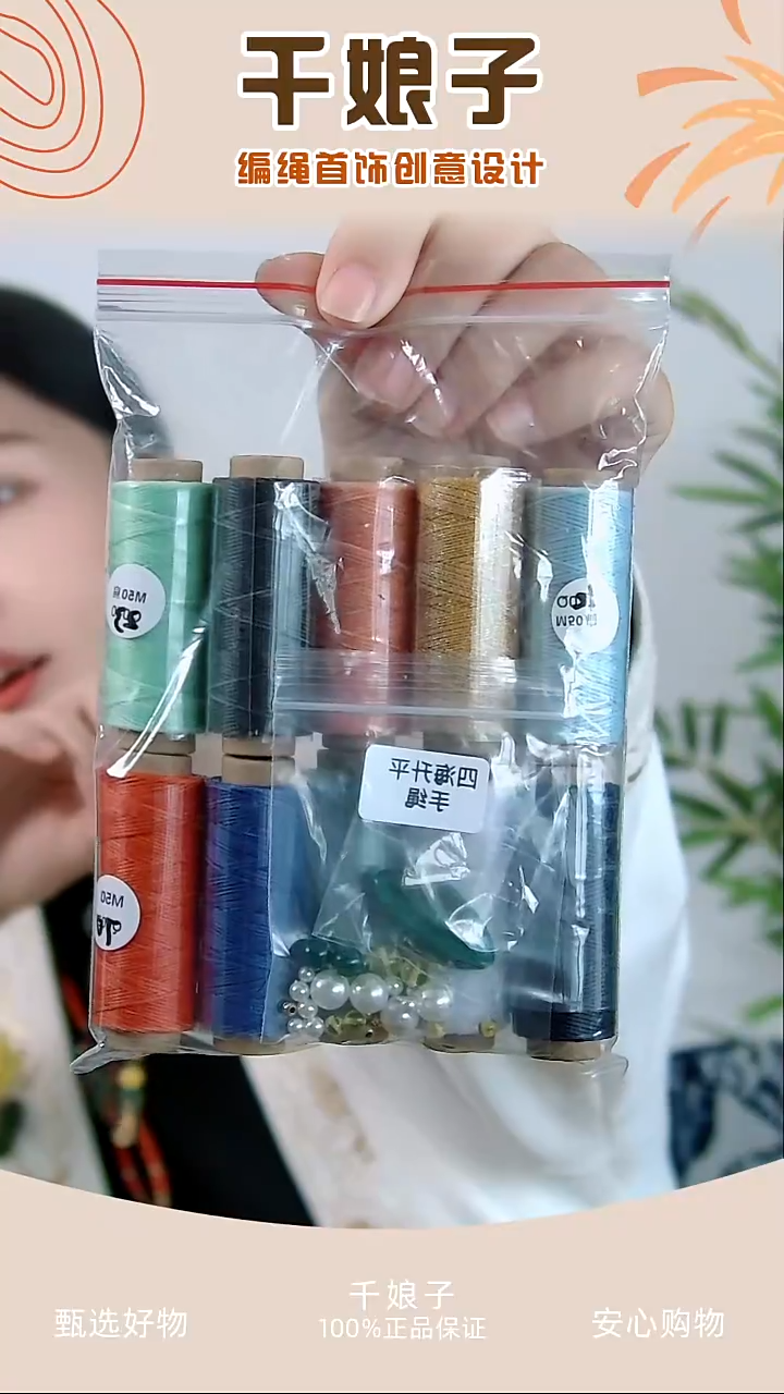 KC四海升平手绳材料包不含尾扣 千娘子手工