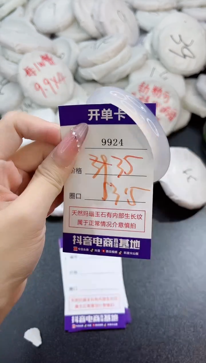 玛瑙/玉髓手镯未镶嵌9924