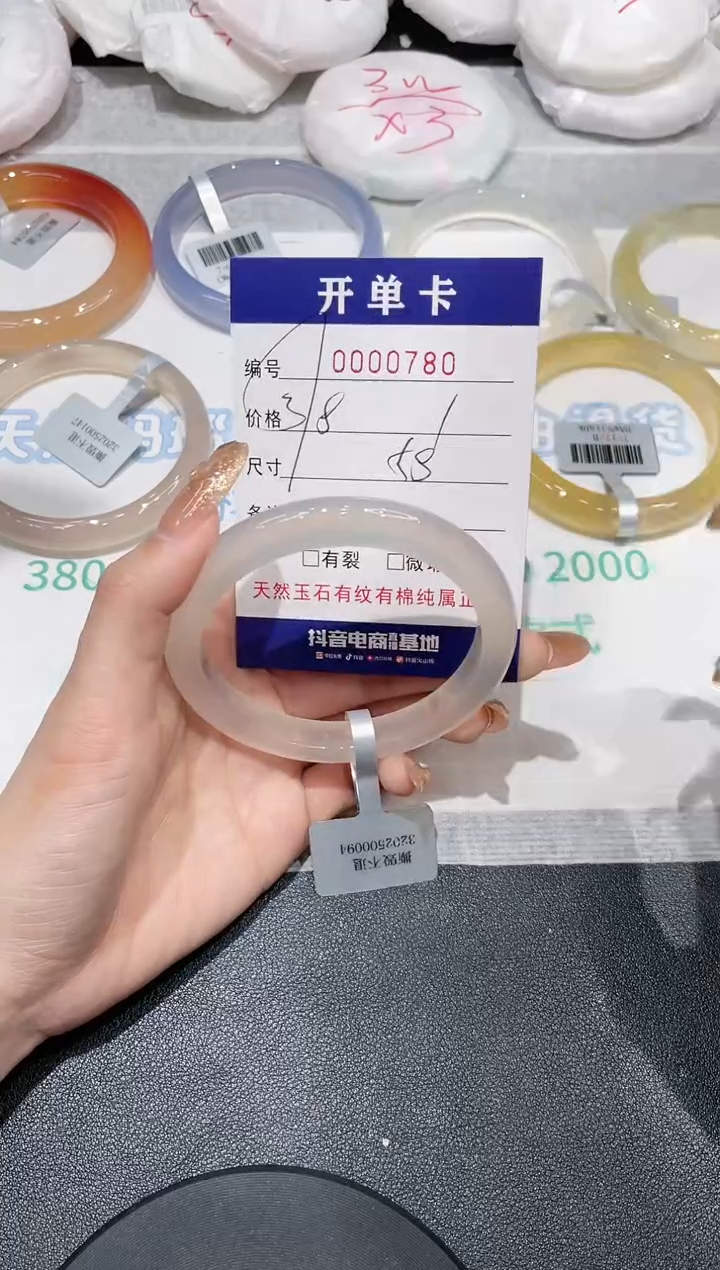 【闪购商品】玛瑙/玉髓手镯未镶嵌780