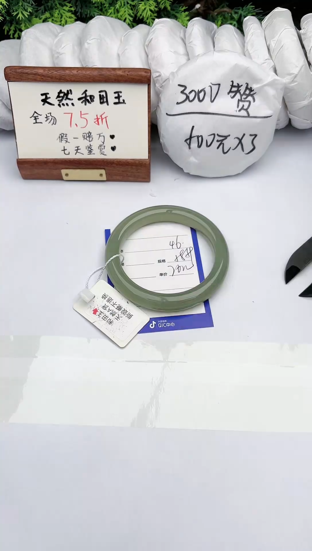 【闪购商品】和田玉手镯未镶嵌碧玉轩46