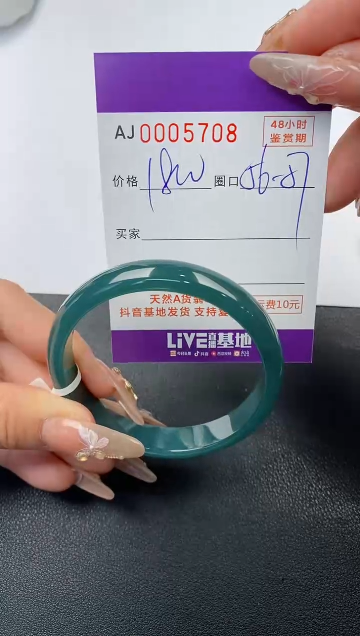 【闪购商品】翡翠手镯未镶嵌天然A货翡翠