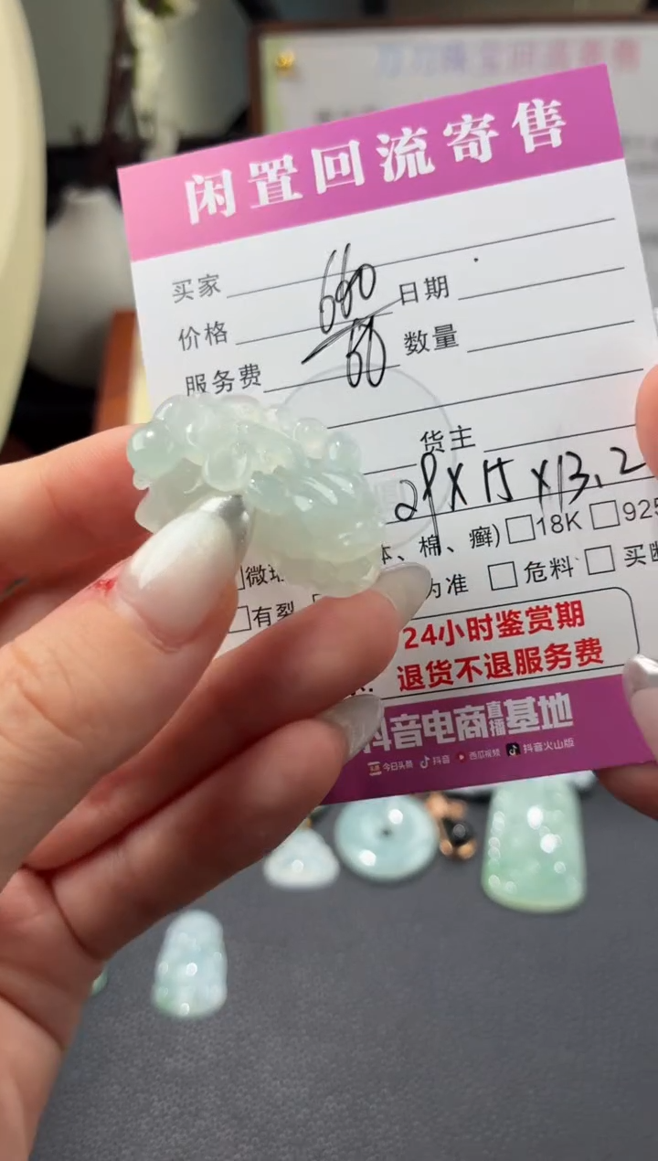 颈饰未镶嵌翡翠00001134