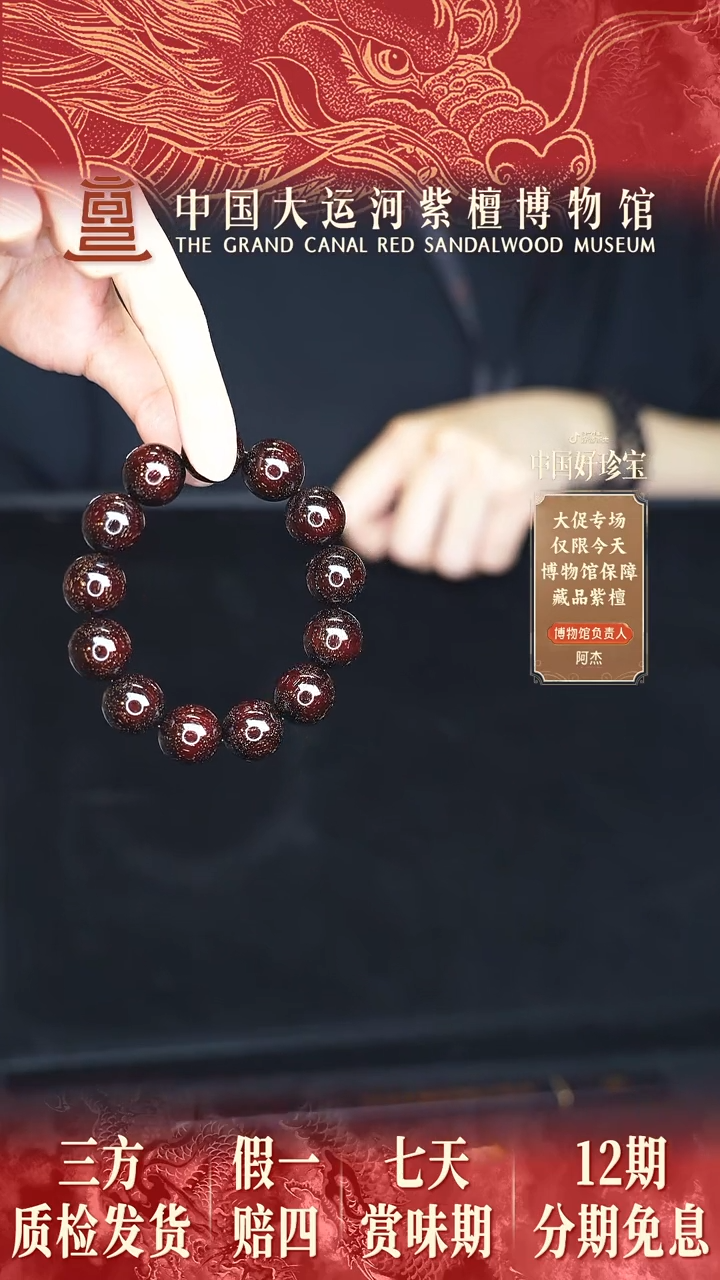 小叶紫檀手串/手链1.8*13爆星多样性发其一